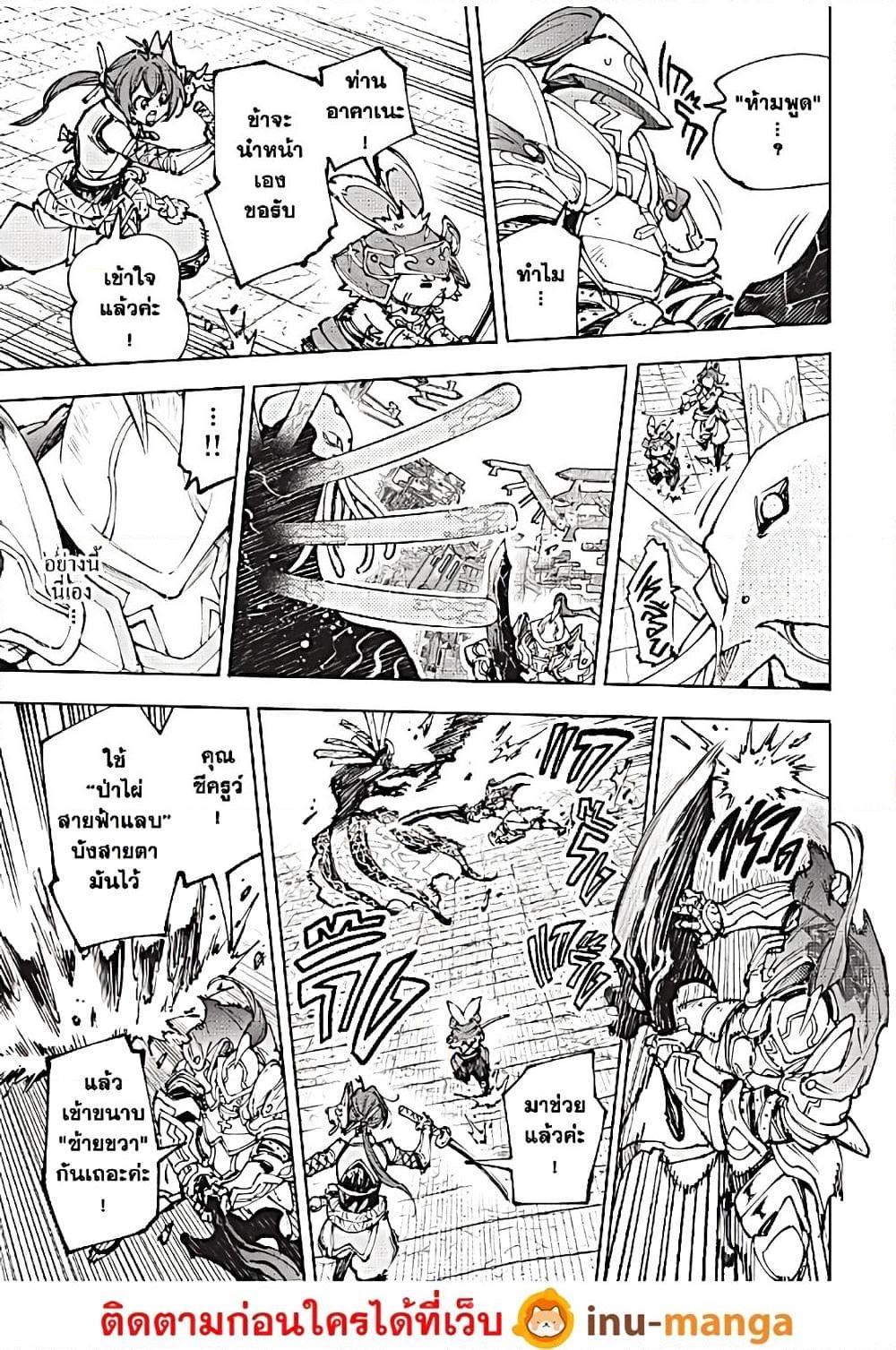 Shangri-La Frontier Chap 195 - Next Chap 196