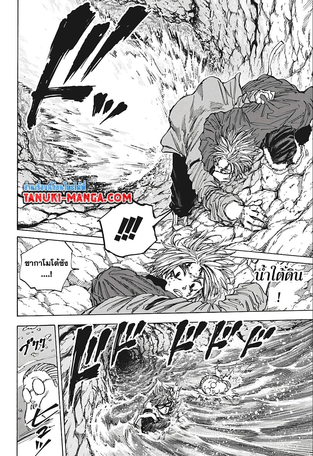 Sakamoto Days Chap 71 - Next Chap 72