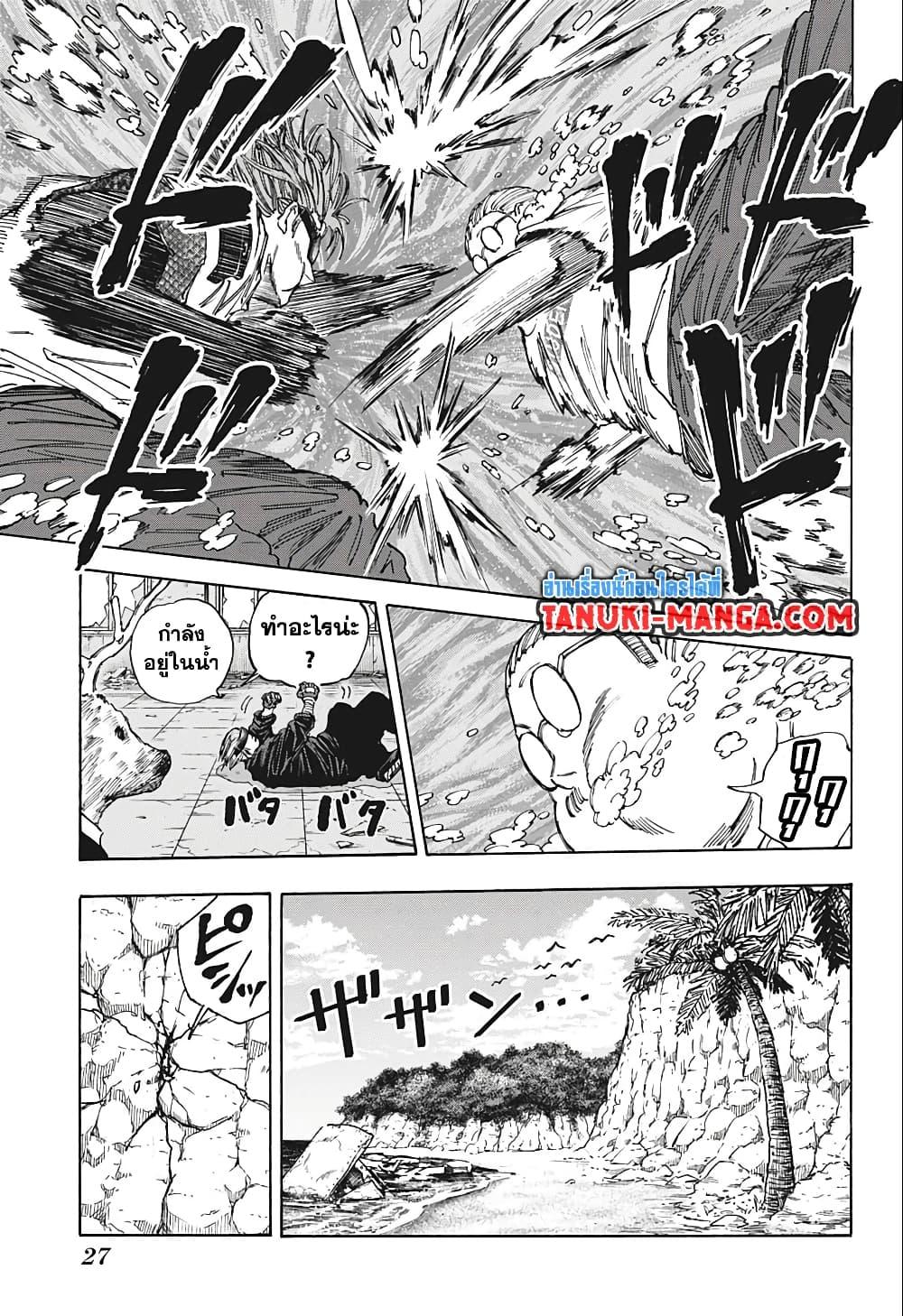 Sakamoto Days Chap 71 - Next Chap 72