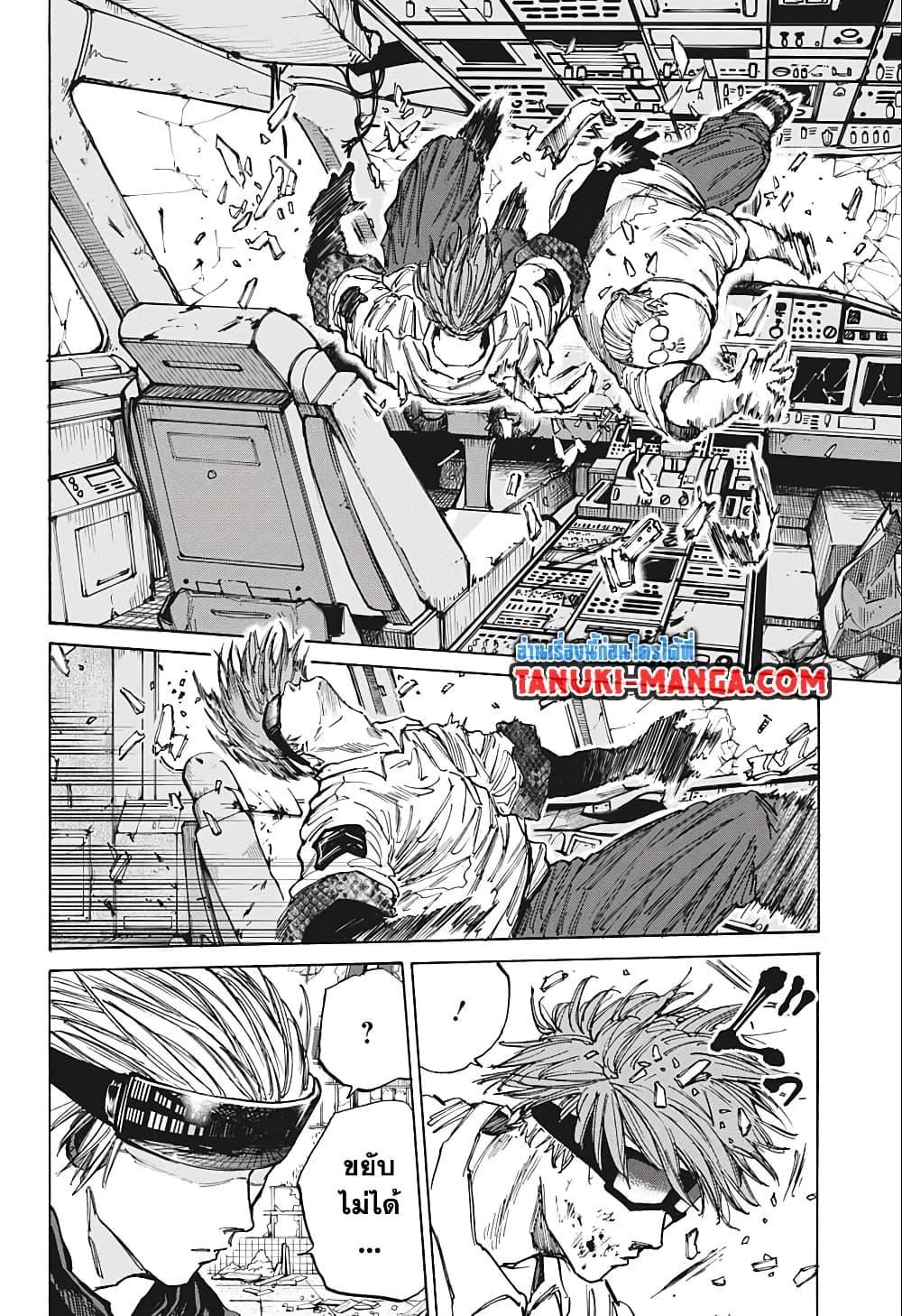 Sakamoto Days Chap 71 - Next Chap 72