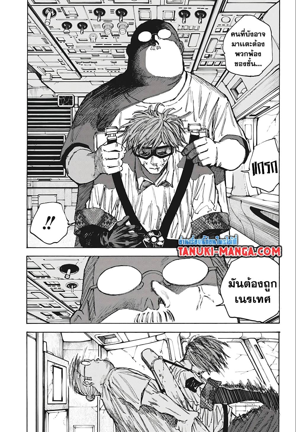 Sakamoto Days Chap 71 - Next Chap 72