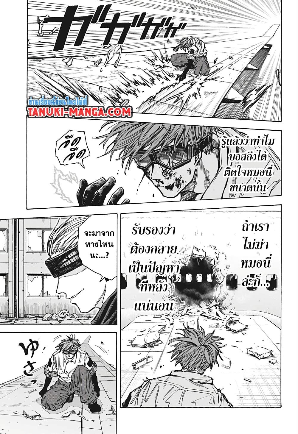 Sakamoto Days Chap 71 - Next Chap 72