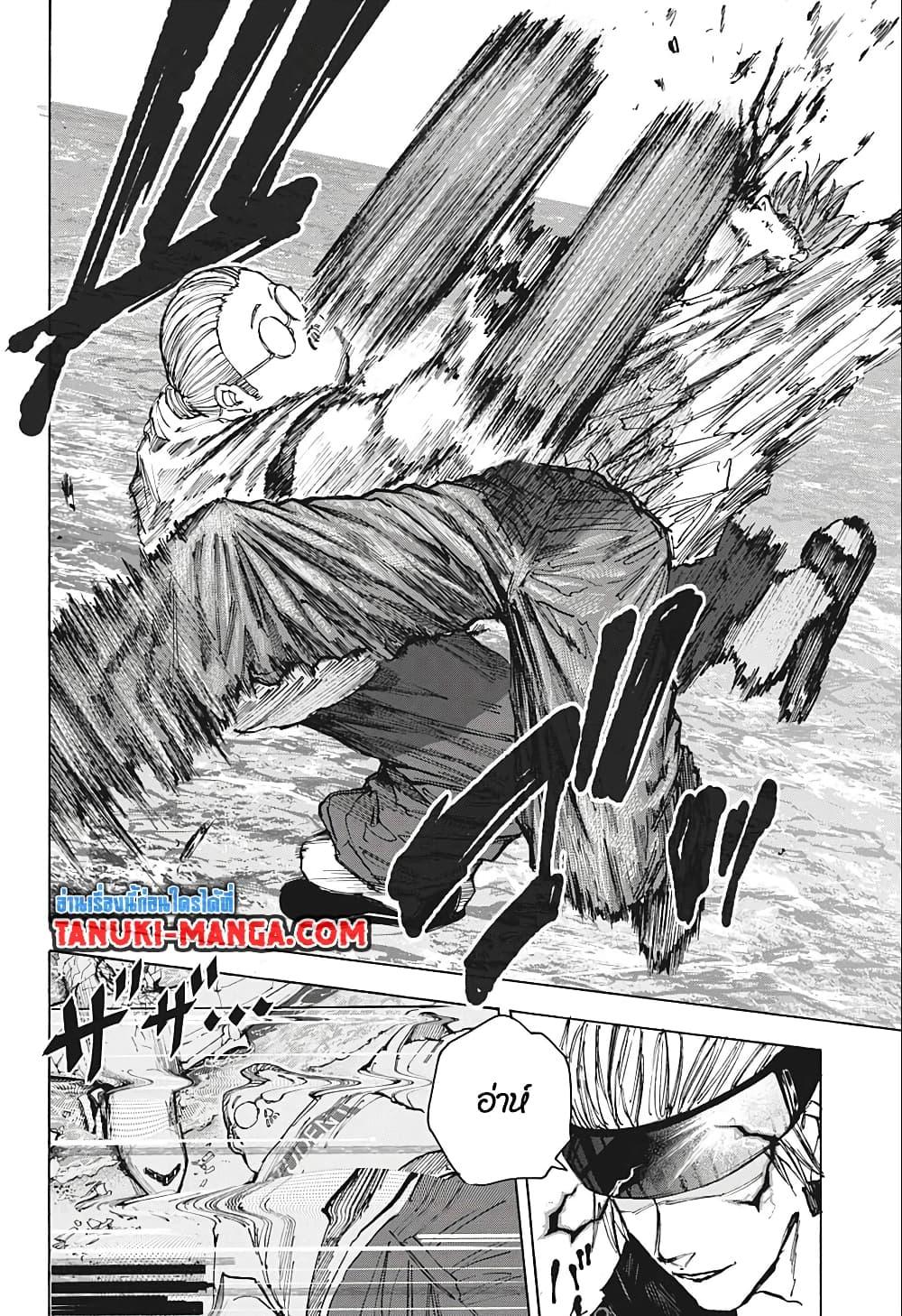 Sakamoto Days Chap 71 - Next Chap 72