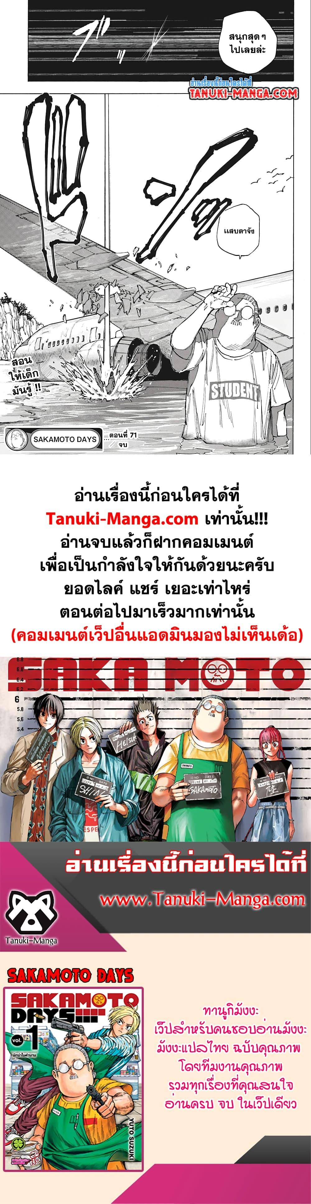 Sakamoto Days Chap 71 - Next Chap 72