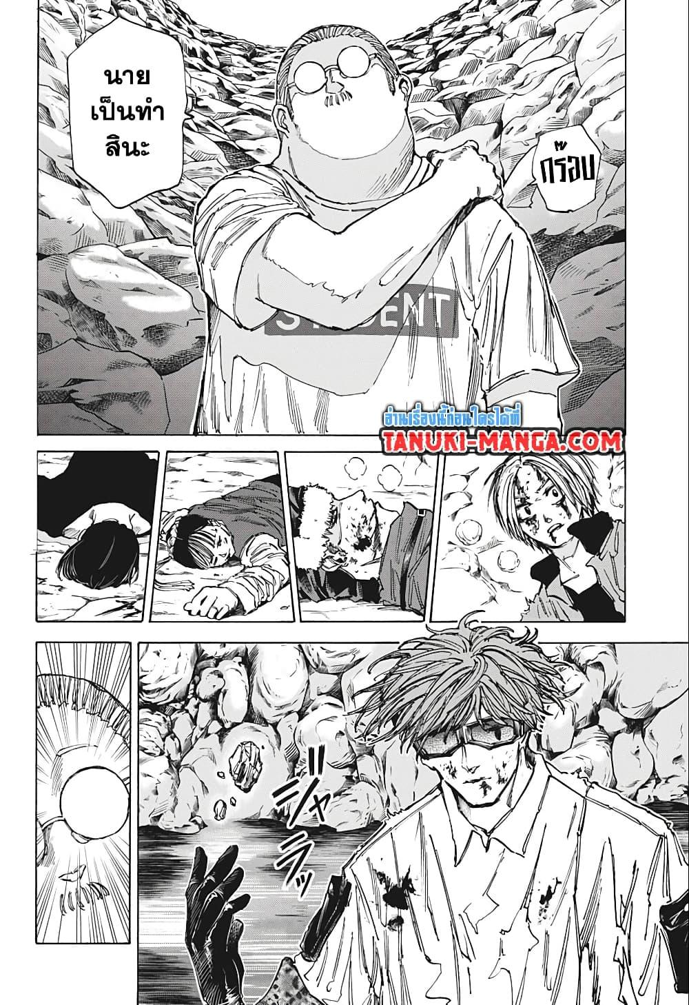 Sakamoto Days Chap 71 - Next Chap 72