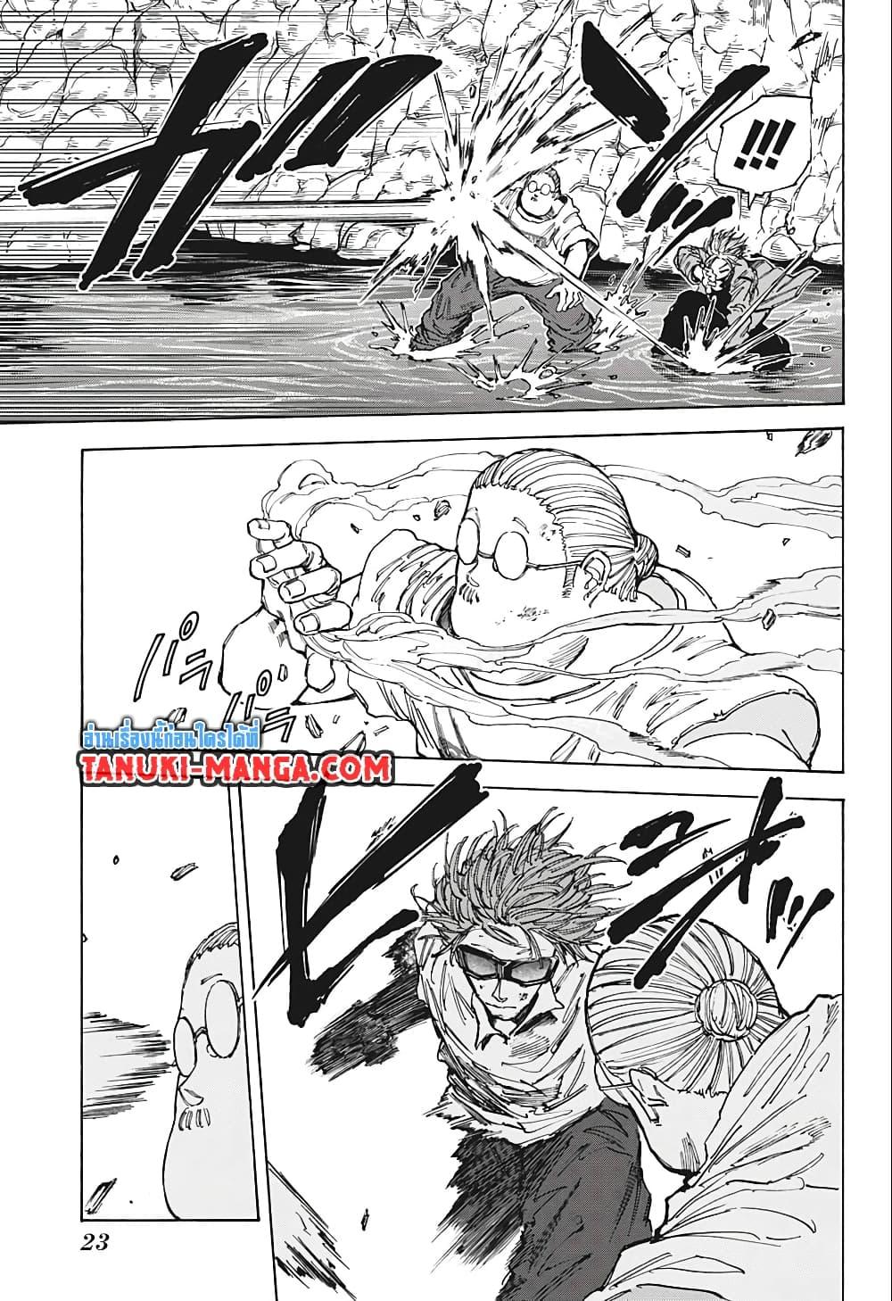 Sakamoto Days Chap 71 - Next Chap 72