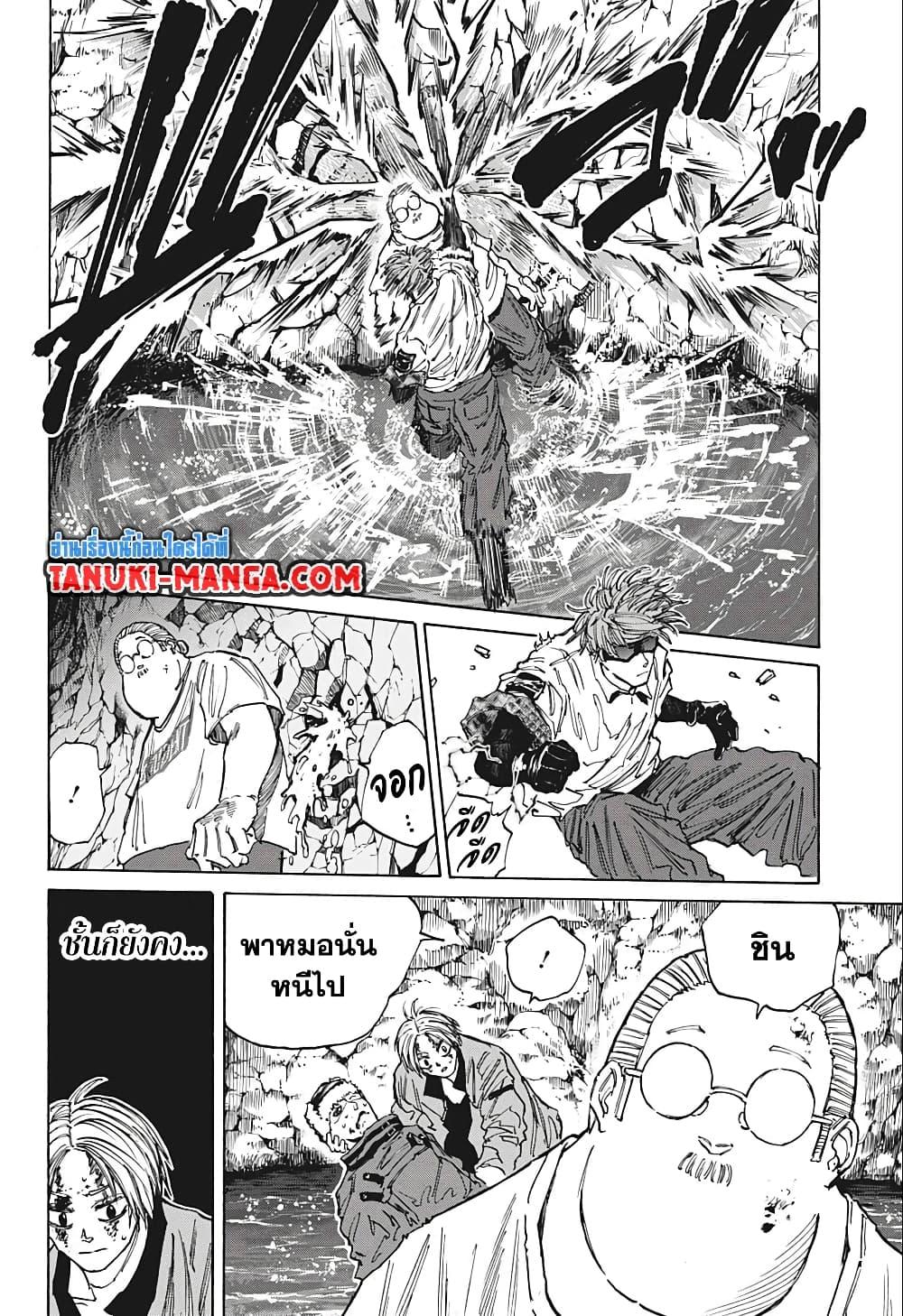 Sakamoto Days Chap 71 - Next Chap 72