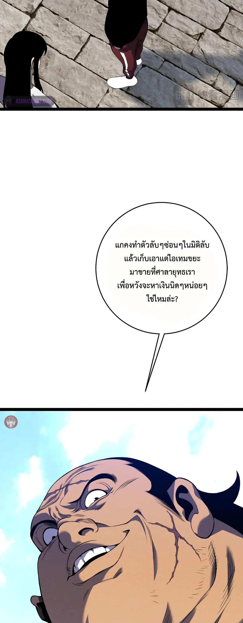 Your Talent Is Mine Chap 88 - Next Chap 89
