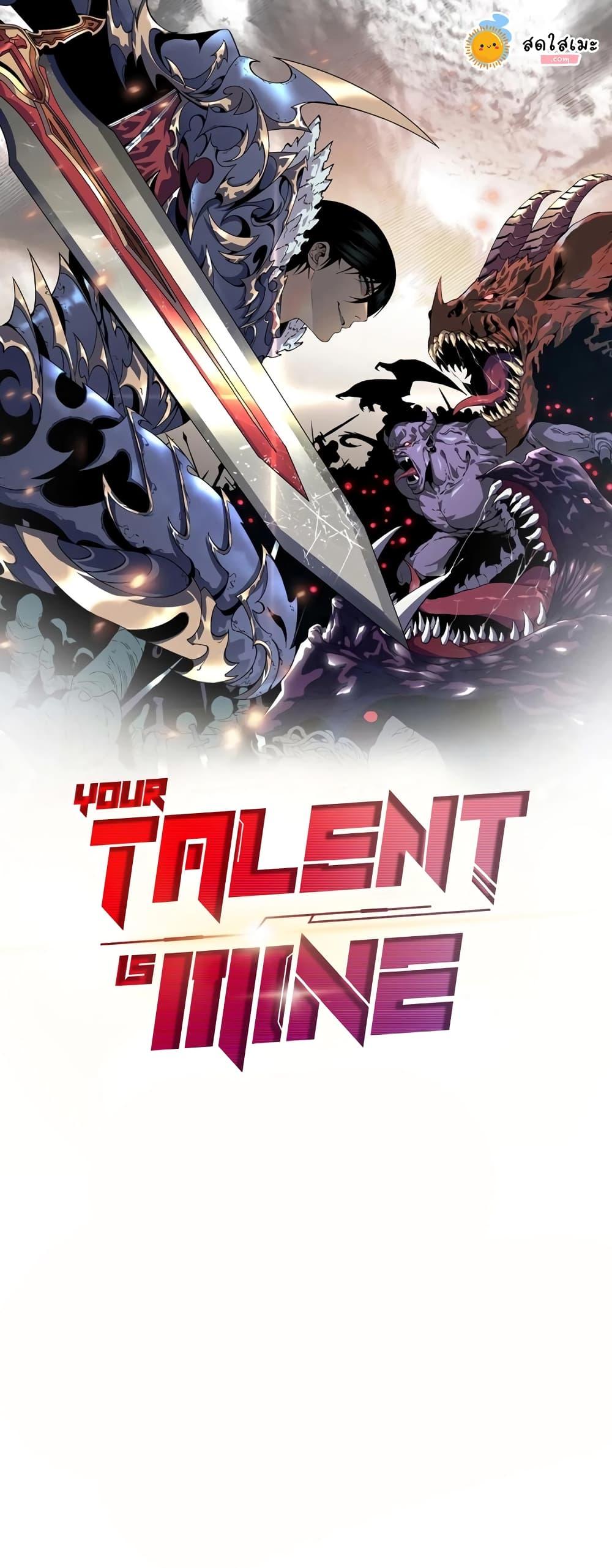 Your Talent Is Mine Chap 88 - Next Chap 89