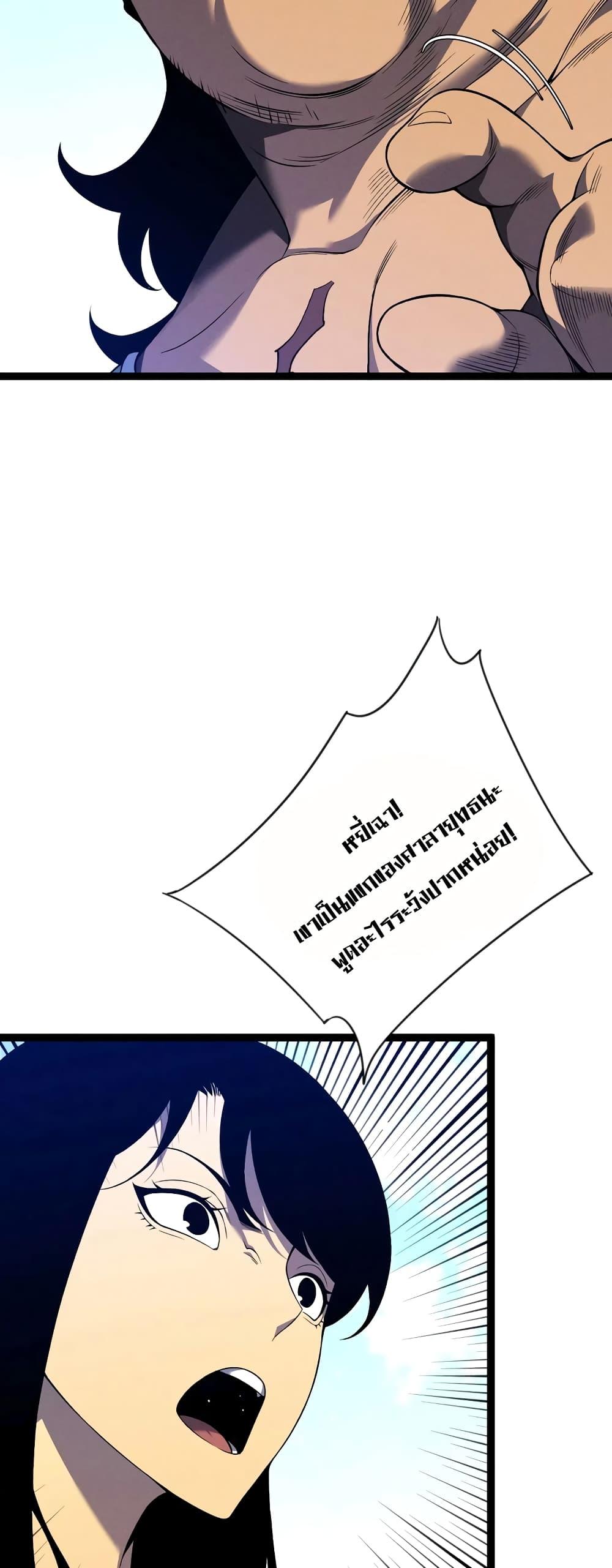 Your Talent Is Mine Chap 88 - Next Chap 89