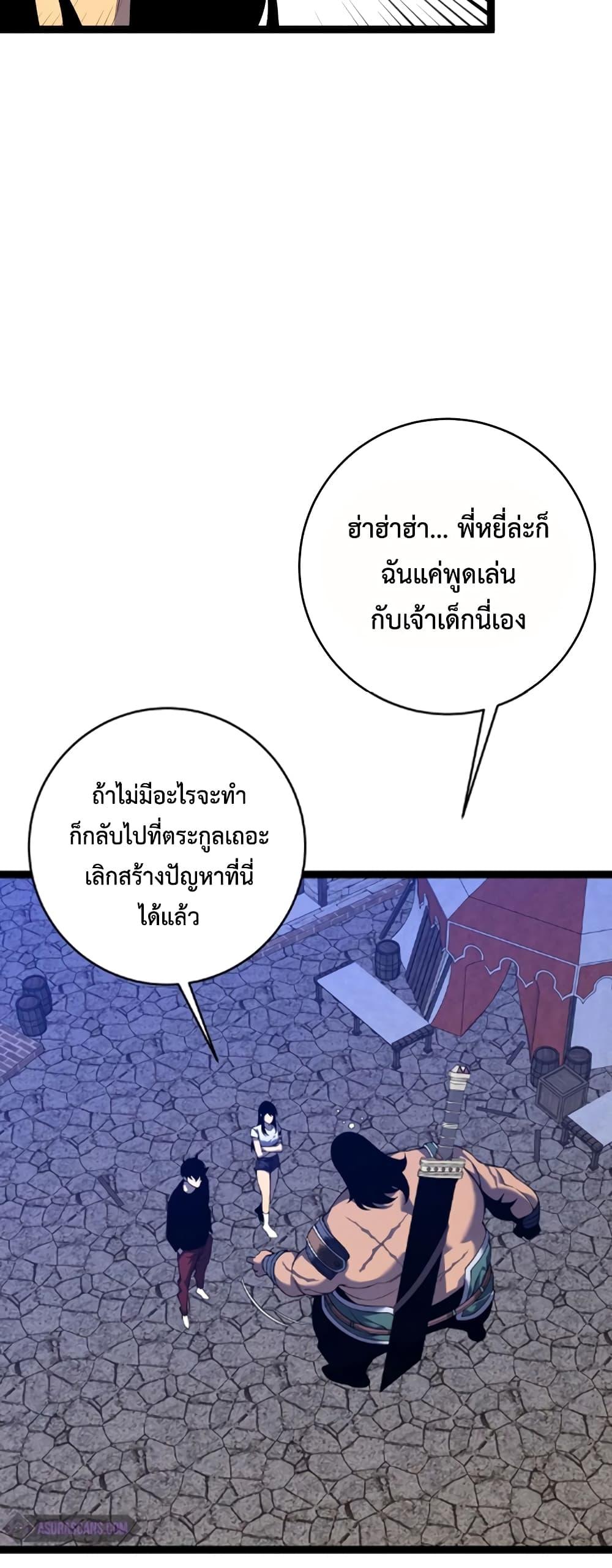 Your Talent Is Mine Chap 88 - Next Chap 89