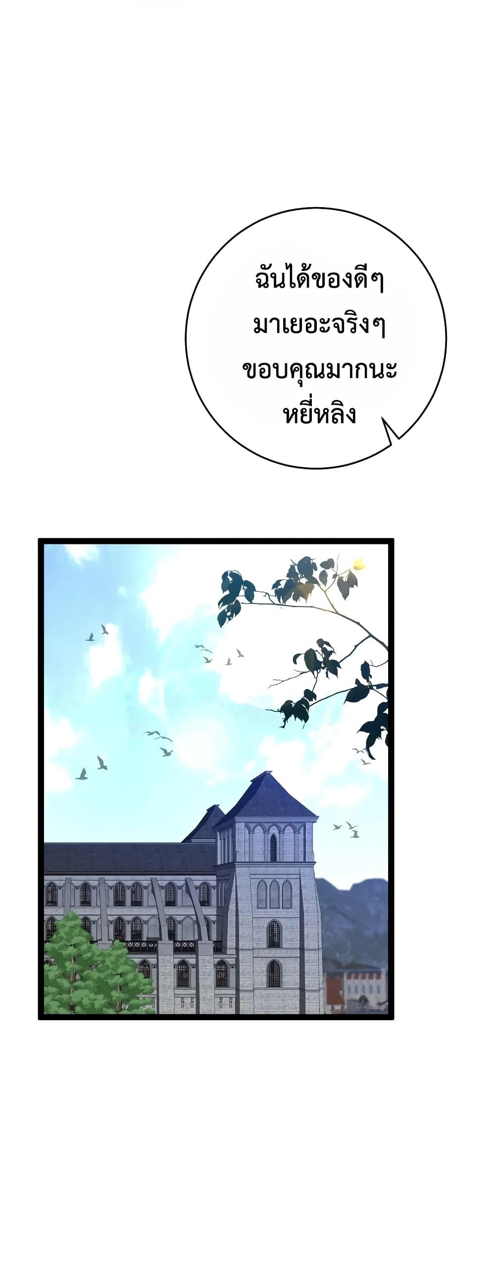 Your Talent Is Mine Chap 88 - Next Chap 89