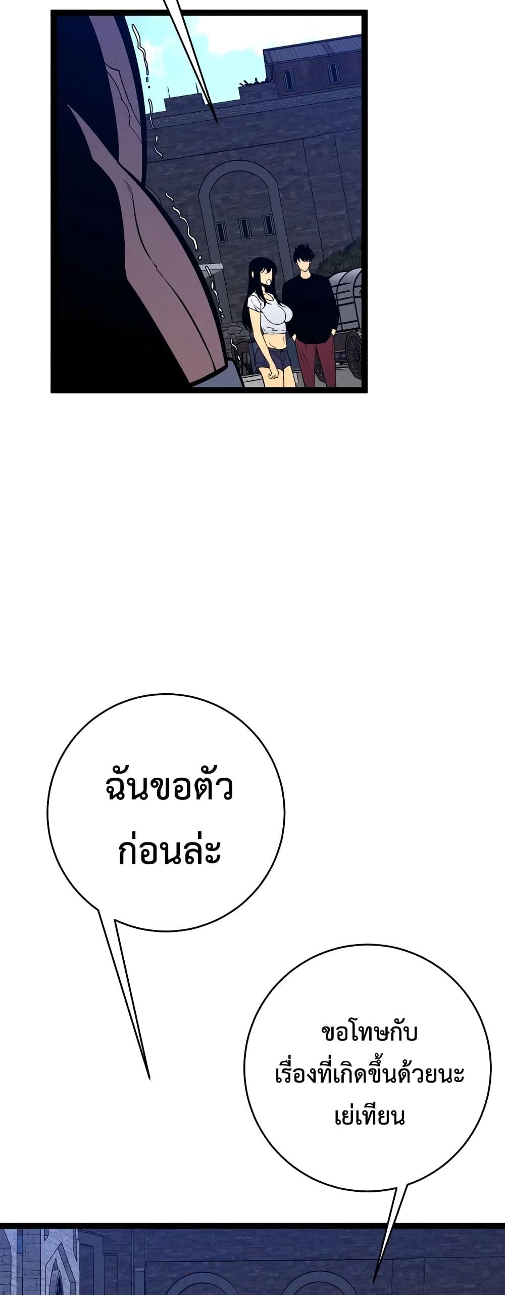 Your Talent Is Mine Chap 88 - Next Chap 89