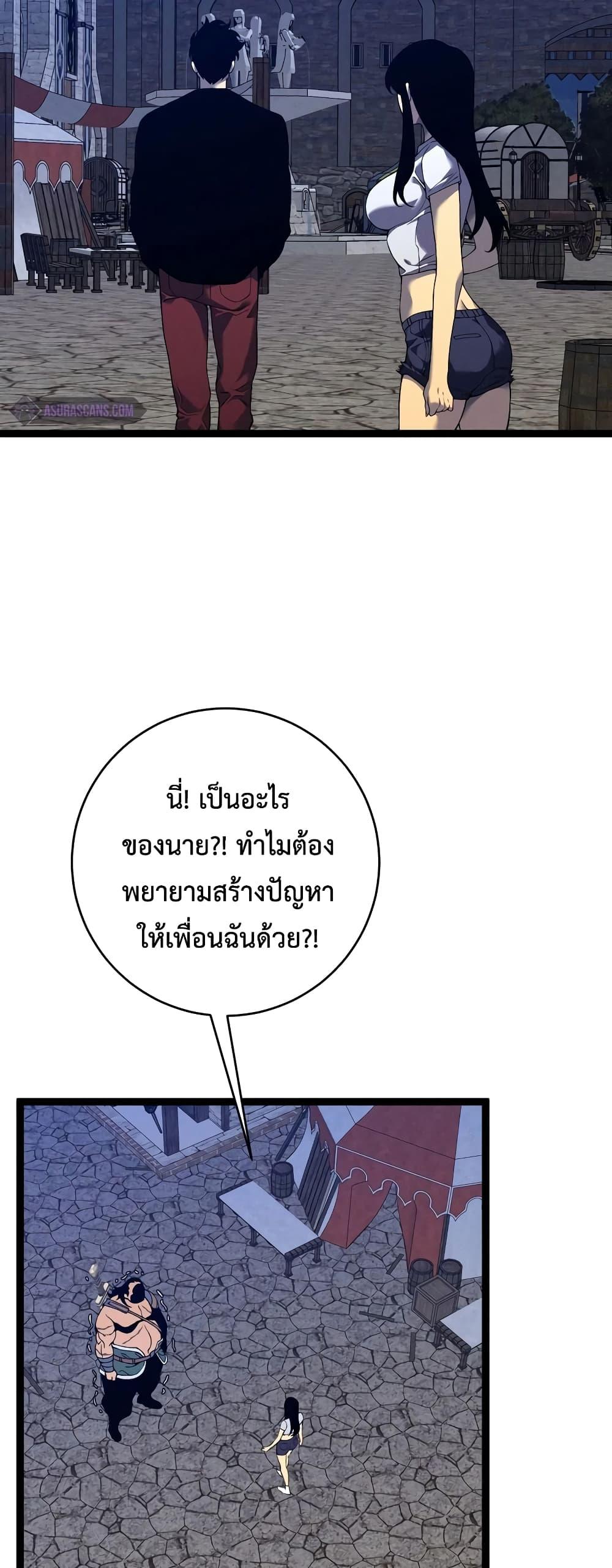 Your Talent Is Mine Chap 88 - Next Chap 89