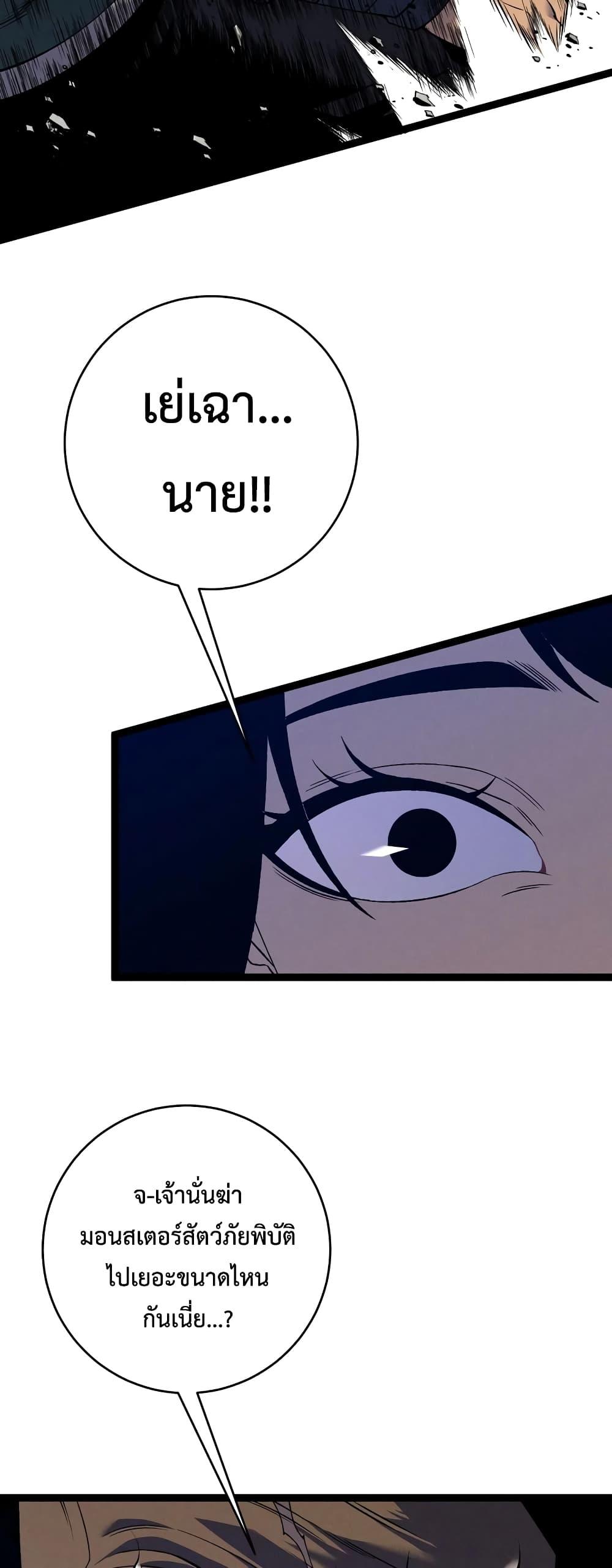 Your Talent Is Mine Chap 88 - Next Chap 89