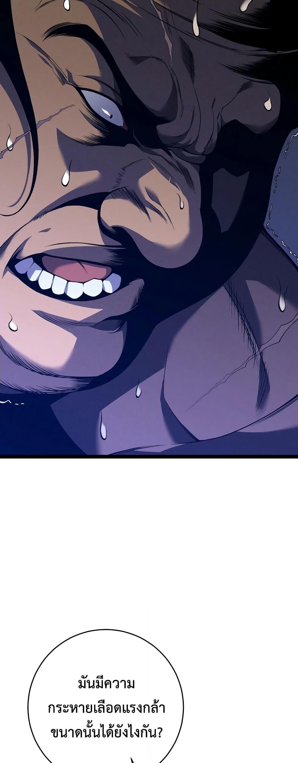 Your Talent Is Mine Chap 88 - Next Chap 89