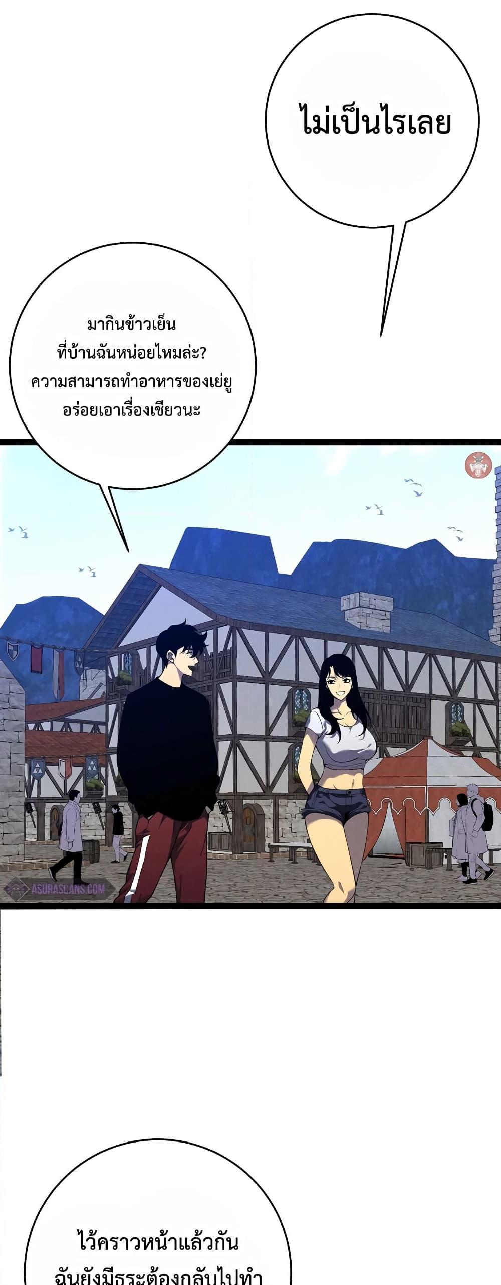 Your Talent Is Mine Chap 88 - Next Chap 89
