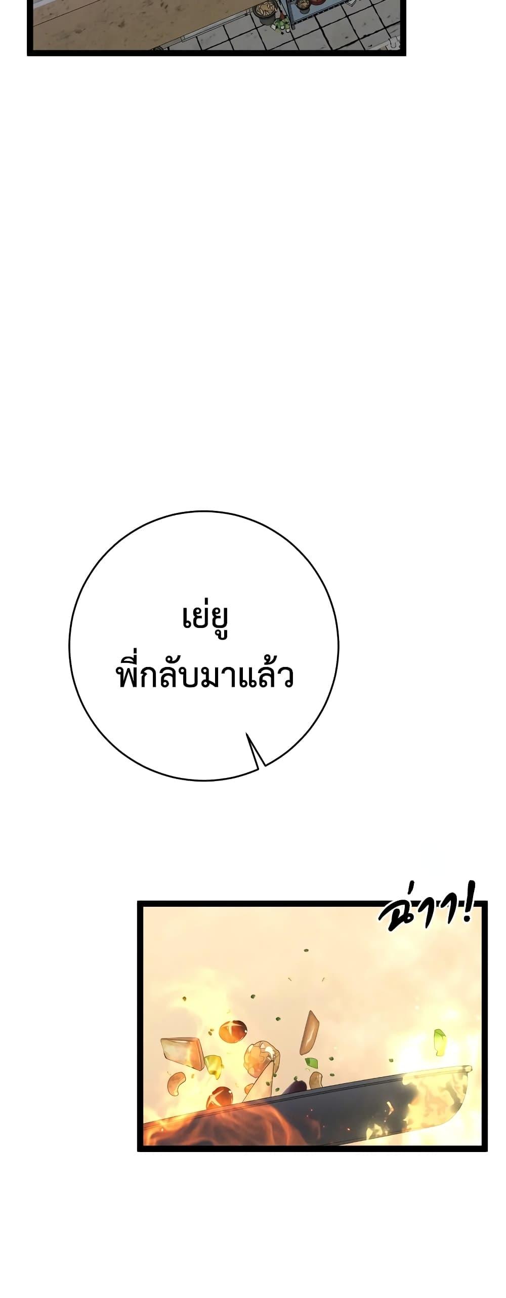 Your Talent Is Mine Chap 88 - Next Chap 89