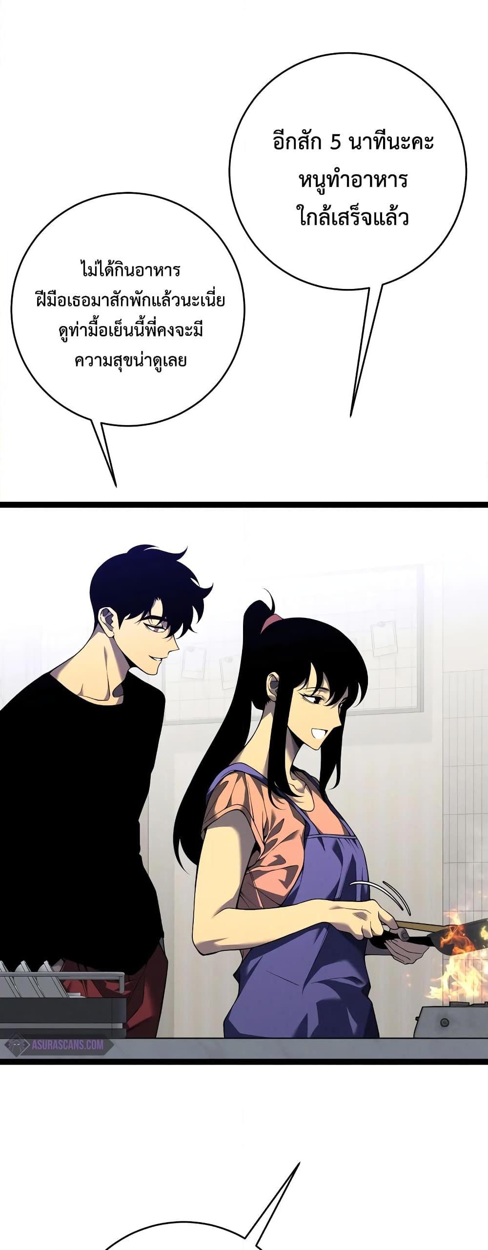 Your Talent Is Mine Chap 88 - Next Chap 89