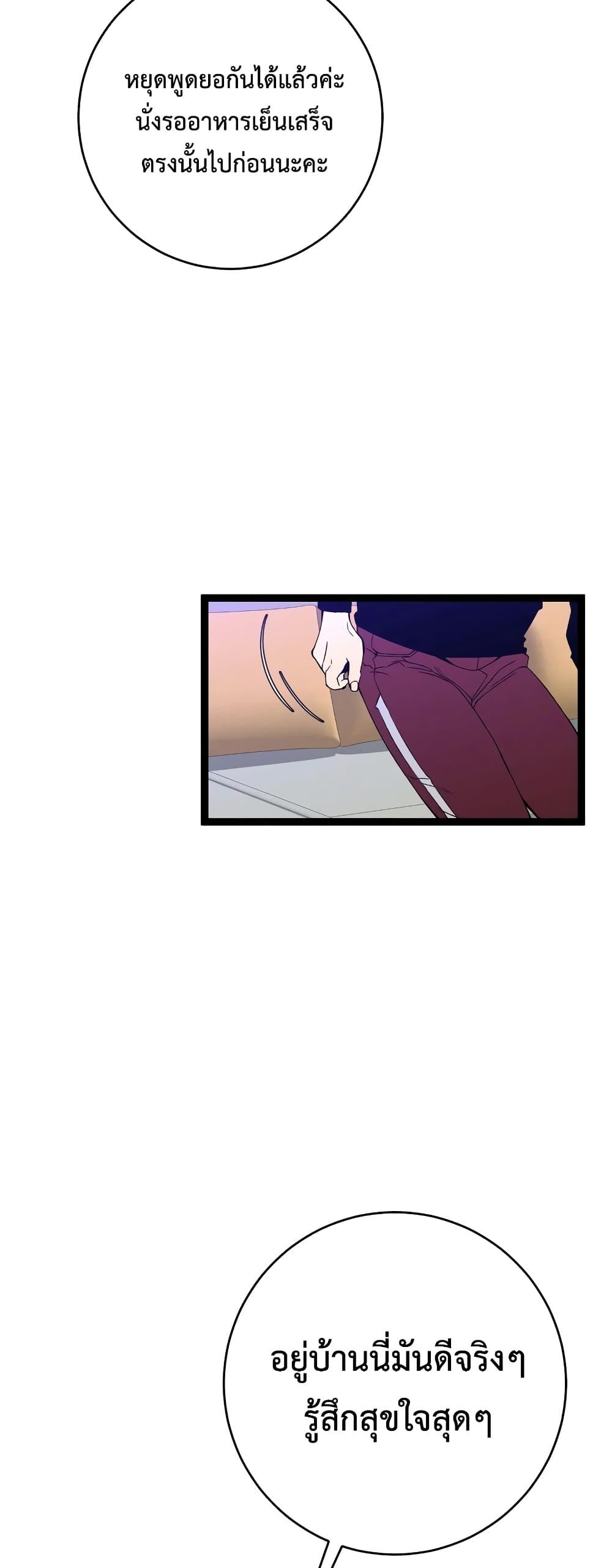 Your Talent Is Mine Chap 88 - Next Chap 89