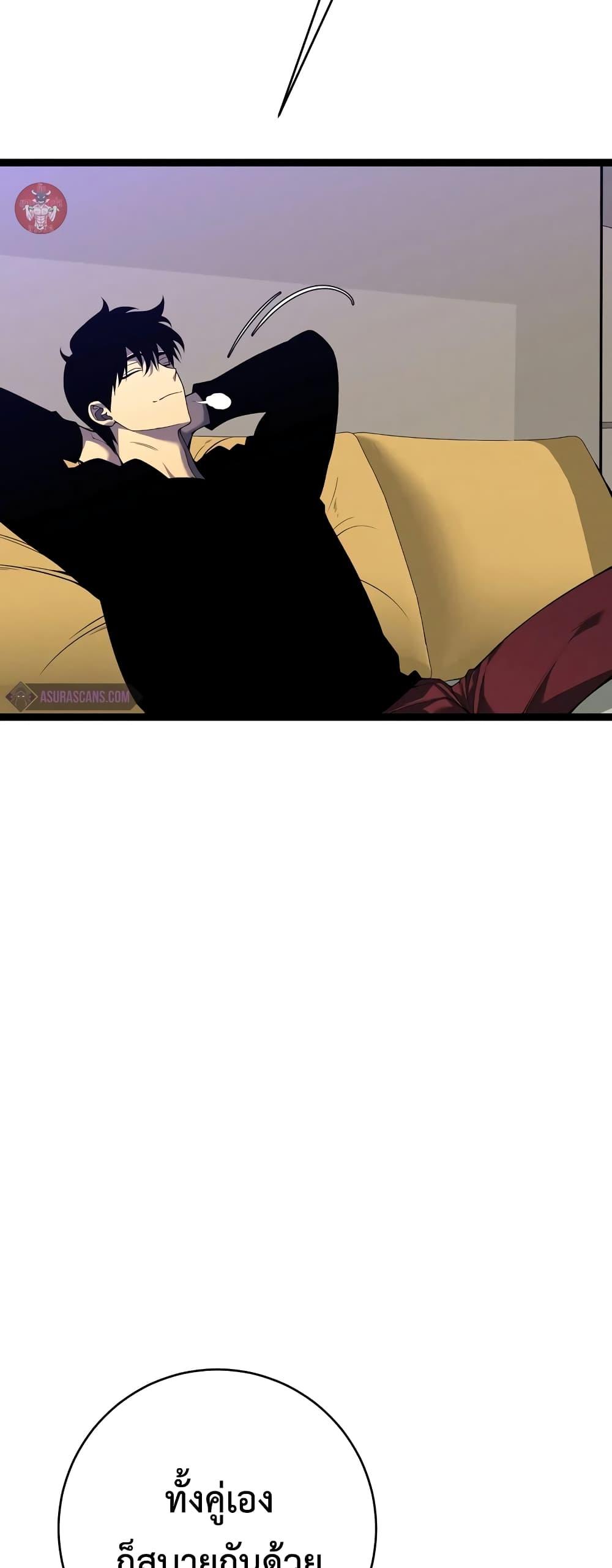 Your Talent Is Mine Chap 88 - Next Chap 89