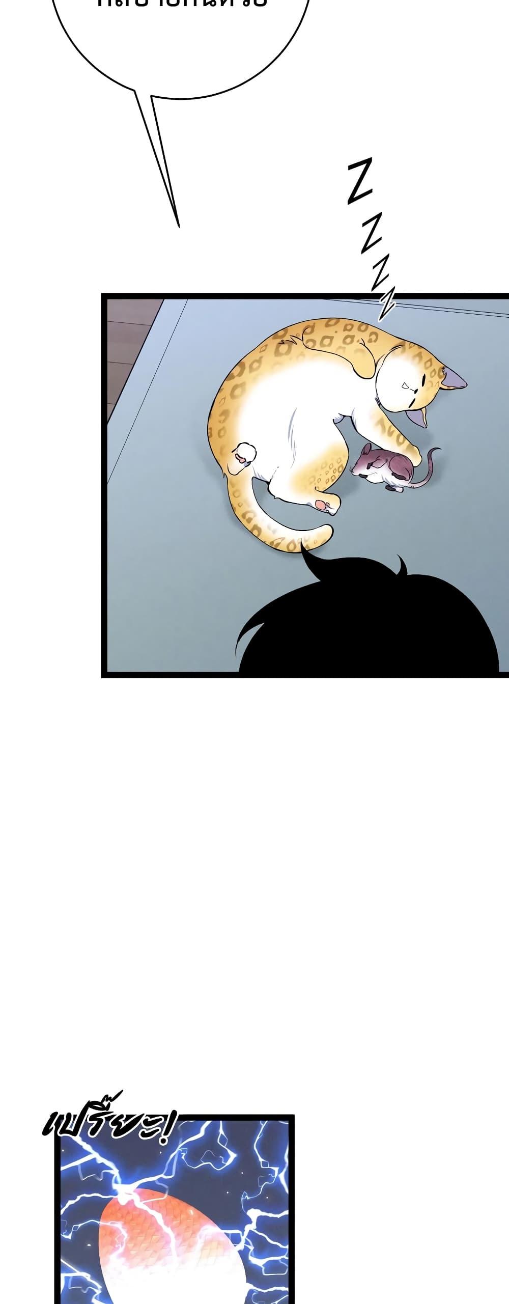 Your Talent Is Mine Chap 88 - Next Chap 89