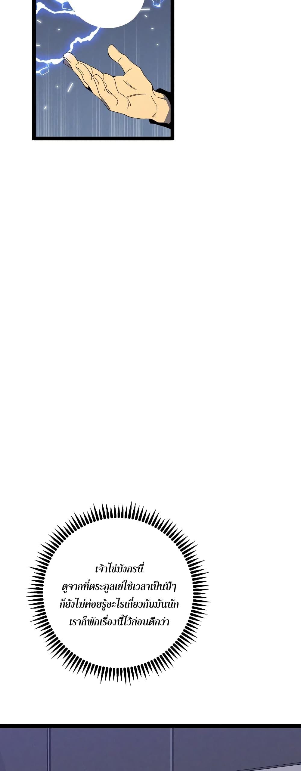 Your Talent Is Mine Chap 88 - Next Chap 89