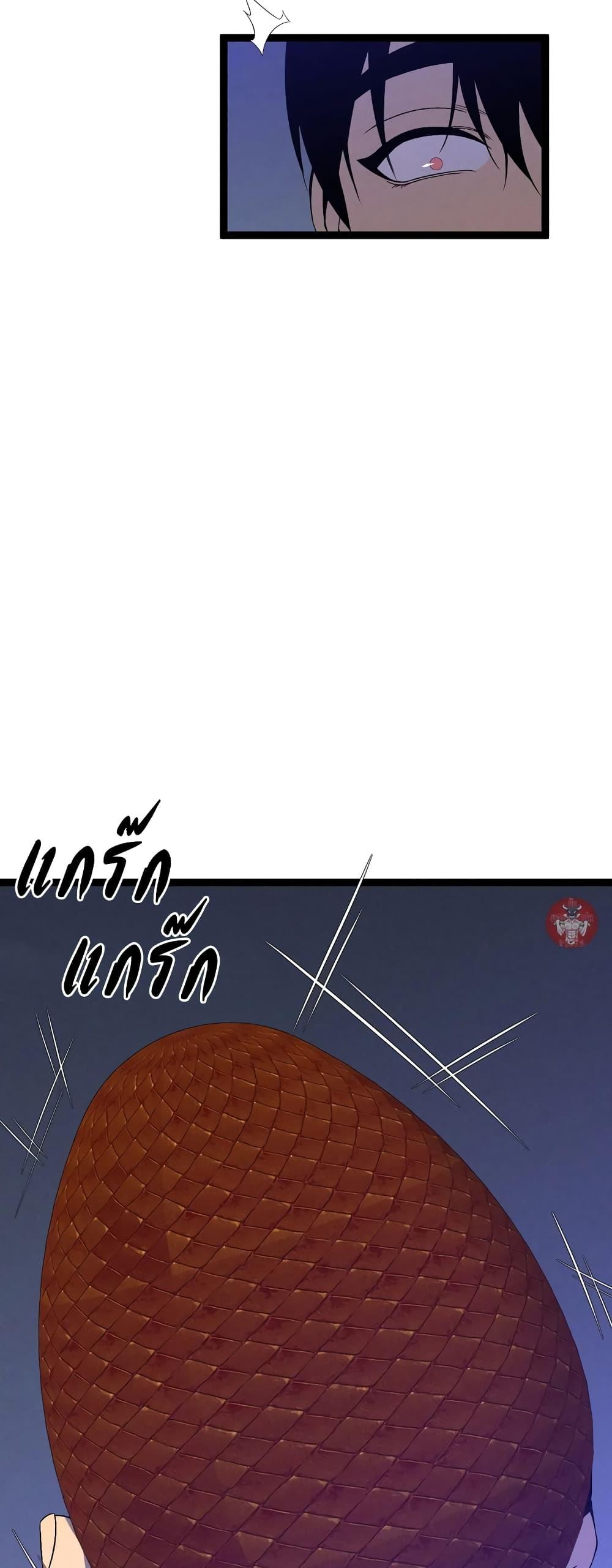 Your Talent Is Mine Chap 88 - Next Chap 89