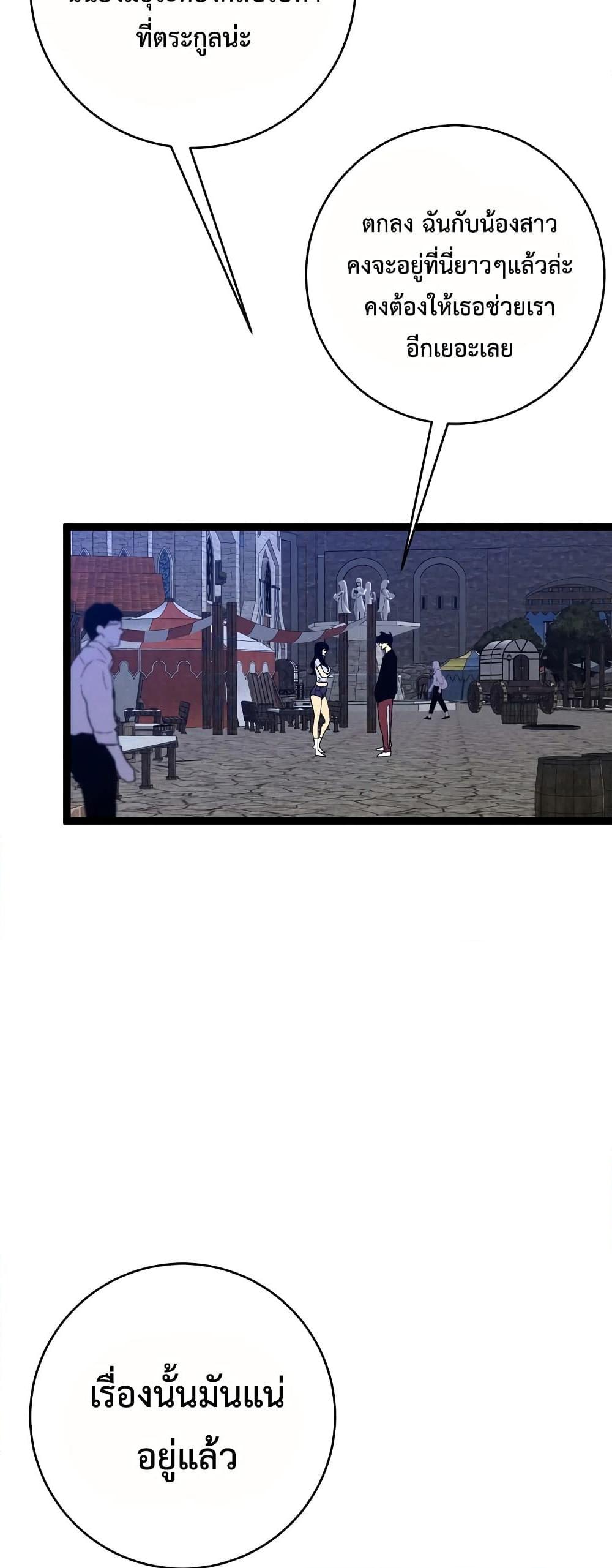 Your Talent Is Mine Chap 88 - Next Chap 89
