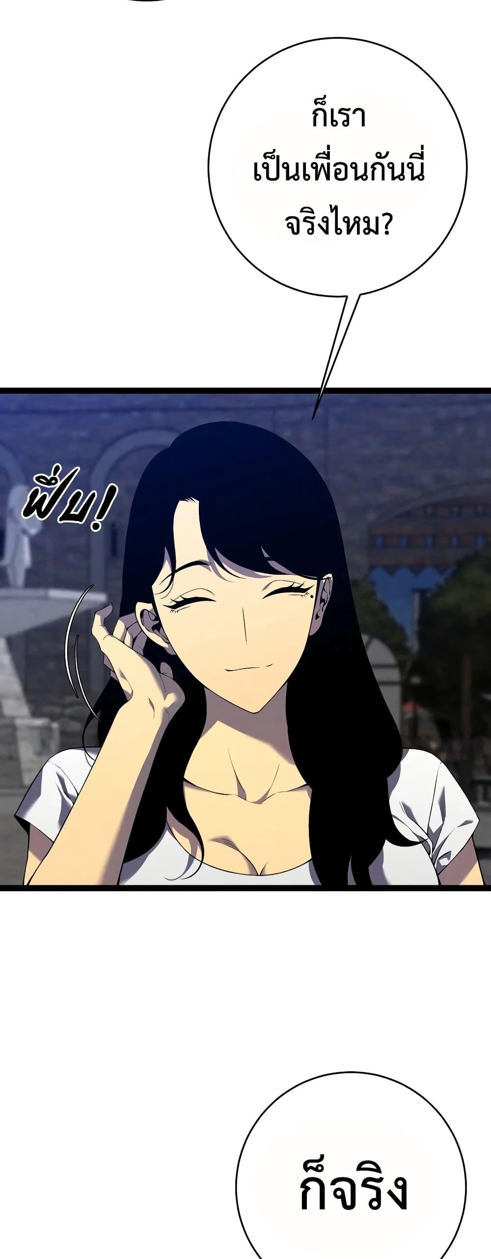 Your Talent Is Mine Chap 88 - Next Chap 89