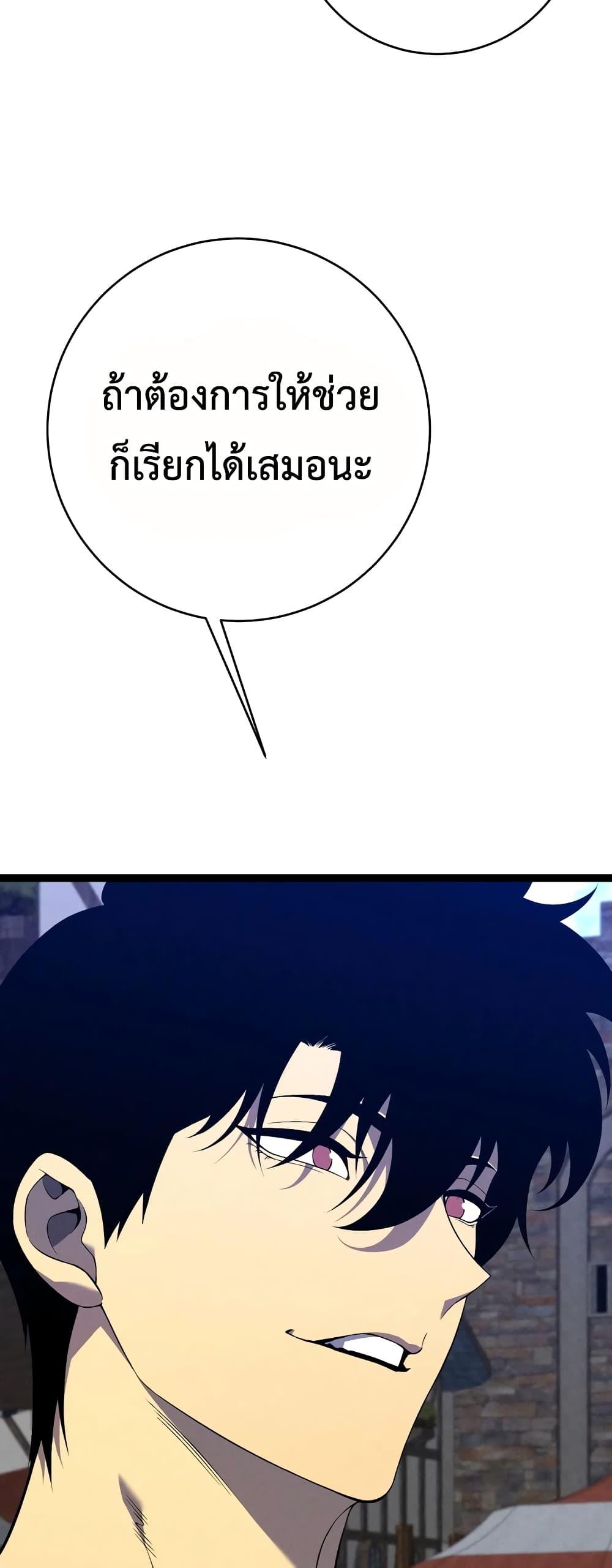 Your Talent Is Mine Chap 88 - Next Chap 89