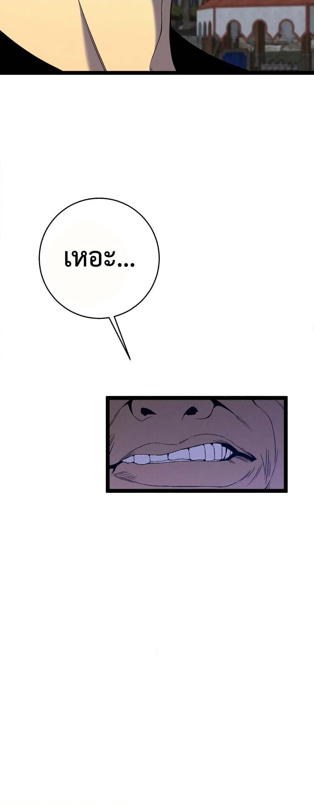 Your Talent Is Mine Chap 88 - Next Chap 89