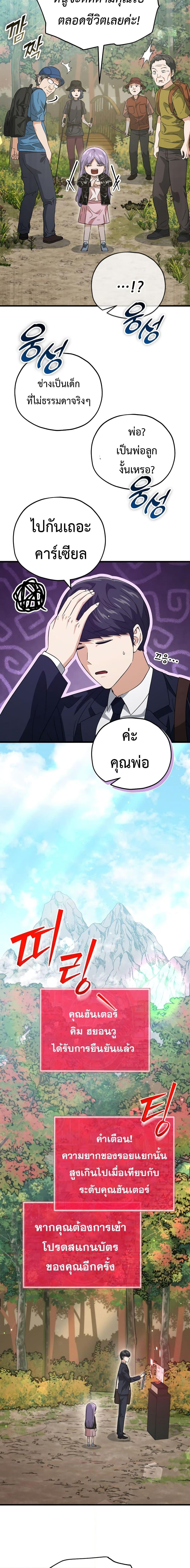 My Dad Is Too Strong Chap 154 - Next Chap 155