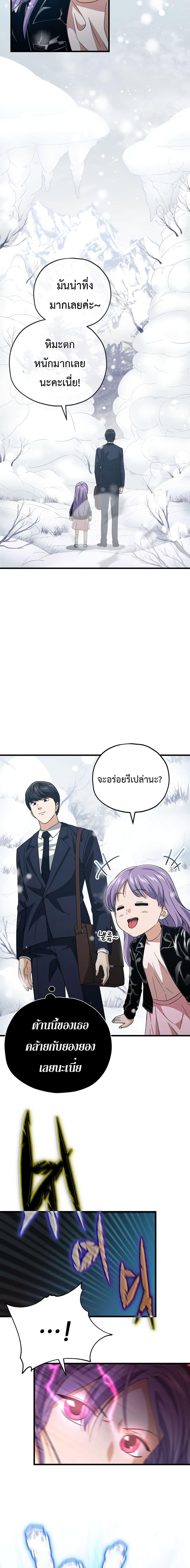 My Dad Is Too Strong Chap 154 - Next Chap 155