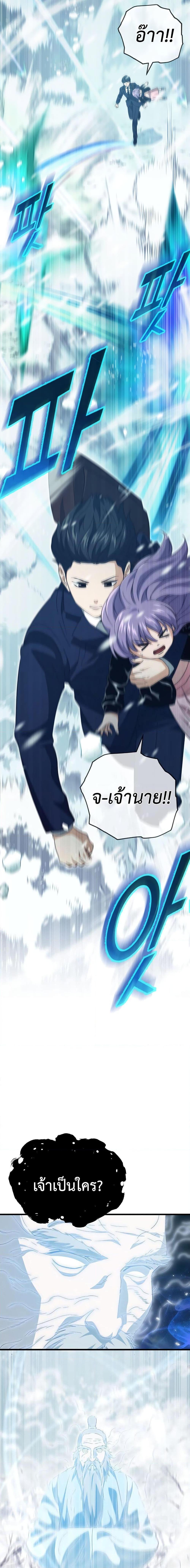 My Dad Is Too Strong Chap 154 - Next Chap 155