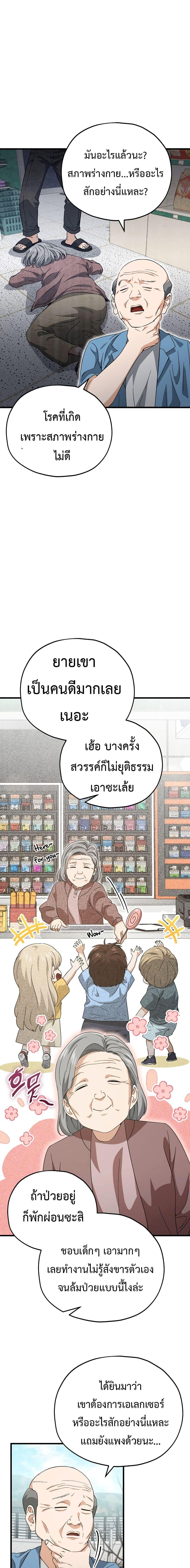 My Dad Is Too Strong Chap 154 - Next Chap 155