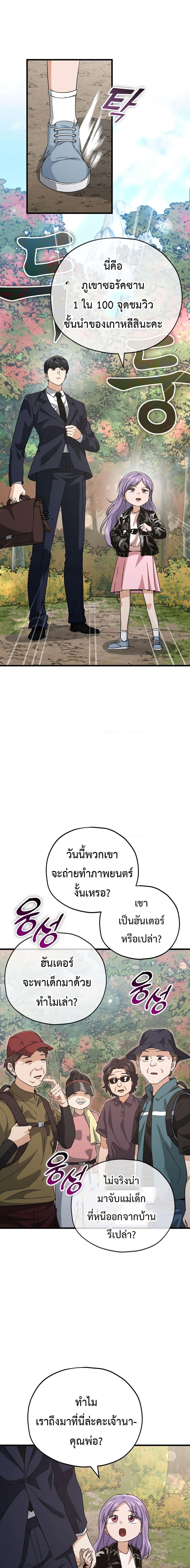 My Dad Is Too Strong Chap 154 - Next Chap 155