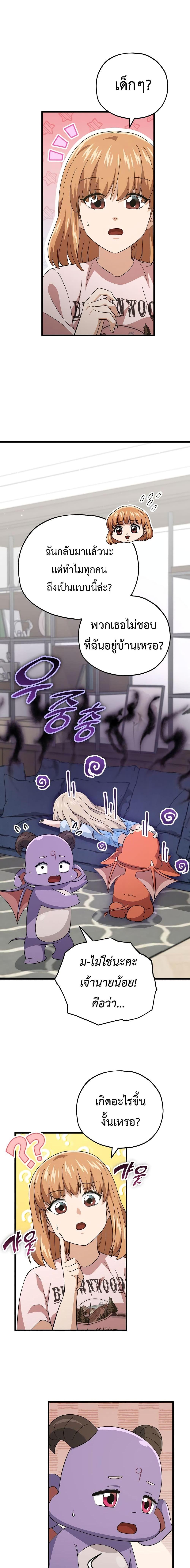 My Dad Is Too Strong Chap 154 - Next Chap 155