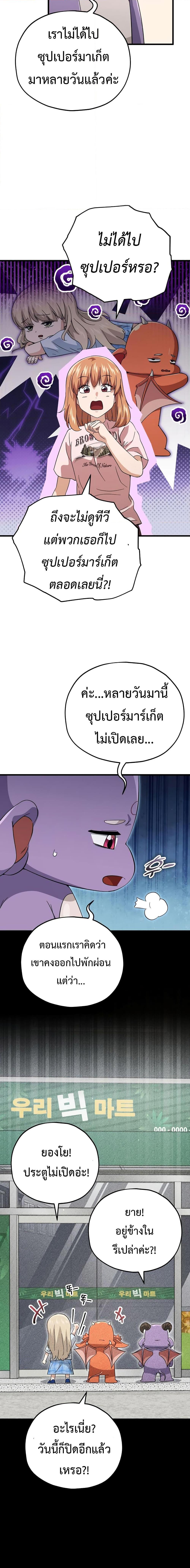 My Dad Is Too Strong Chap 154 - Next Chap 155