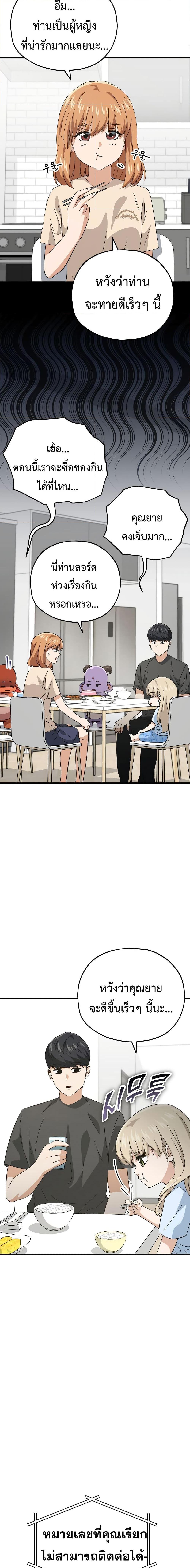My Dad Is Too Strong Chap 154 - Next Chap 155