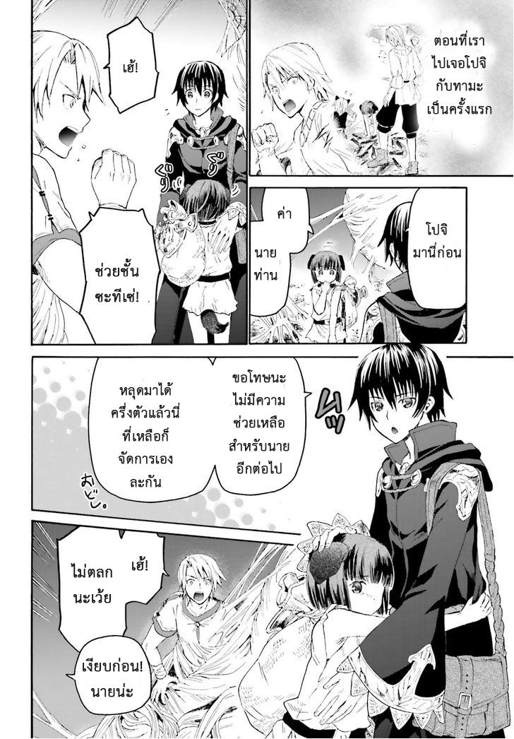 Death March kara Hajimaru Isekai Kyousoukyoku Chap 10 - Next Chap 11