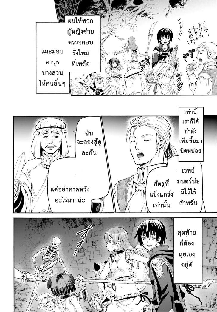 Death March kara Hajimaru Isekai Kyousoukyoku Chap 10 - Next Chap 11