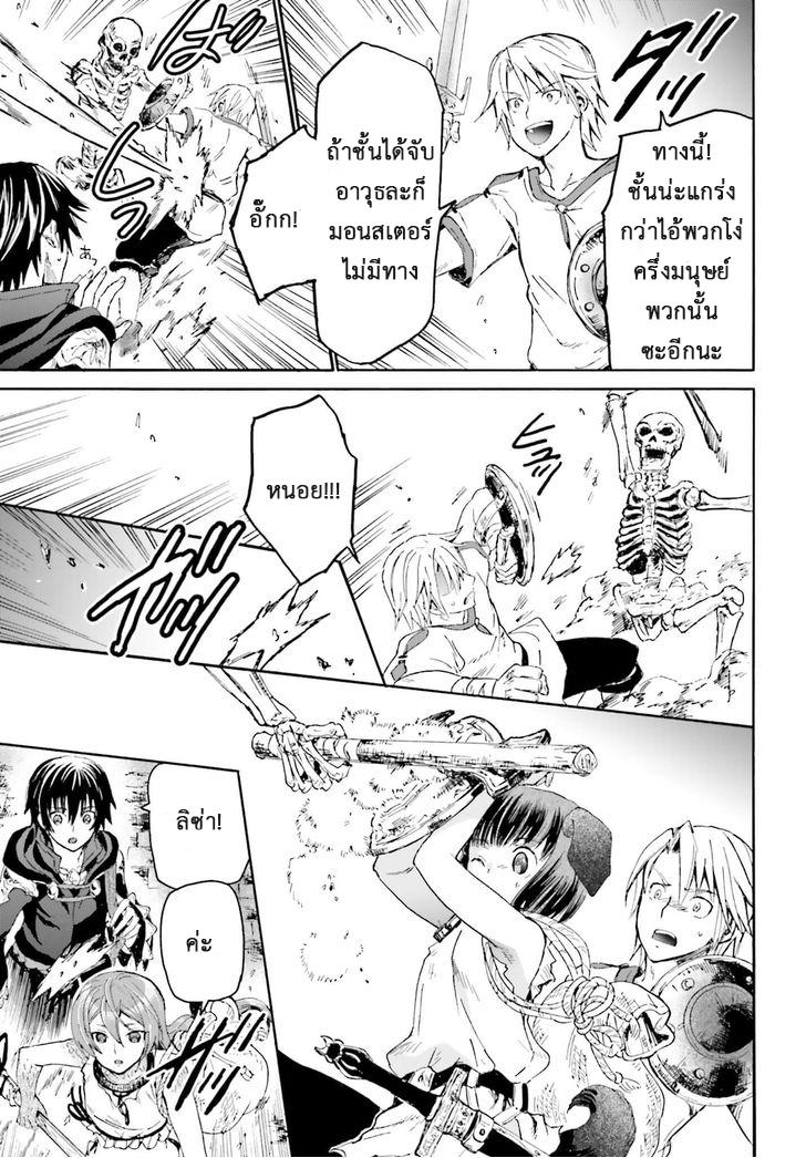 Death March kara Hajimaru Isekai Kyousoukyoku Chap 10 - Next Chap 11