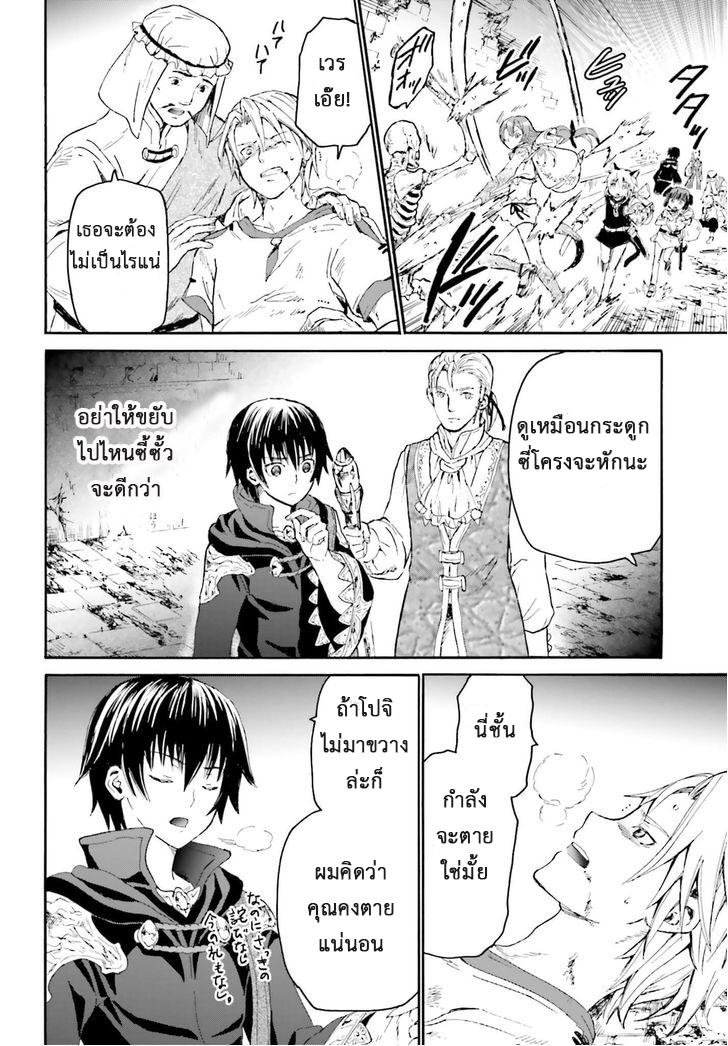 Death March kara Hajimaru Isekai Kyousoukyoku Chap 10 - Next Chap 11