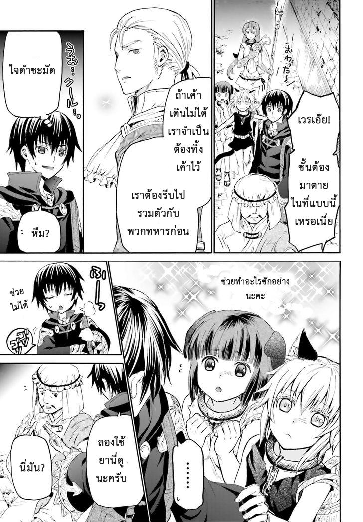 Death March kara Hajimaru Isekai Kyousoukyoku Chap 10 - Next Chap 11