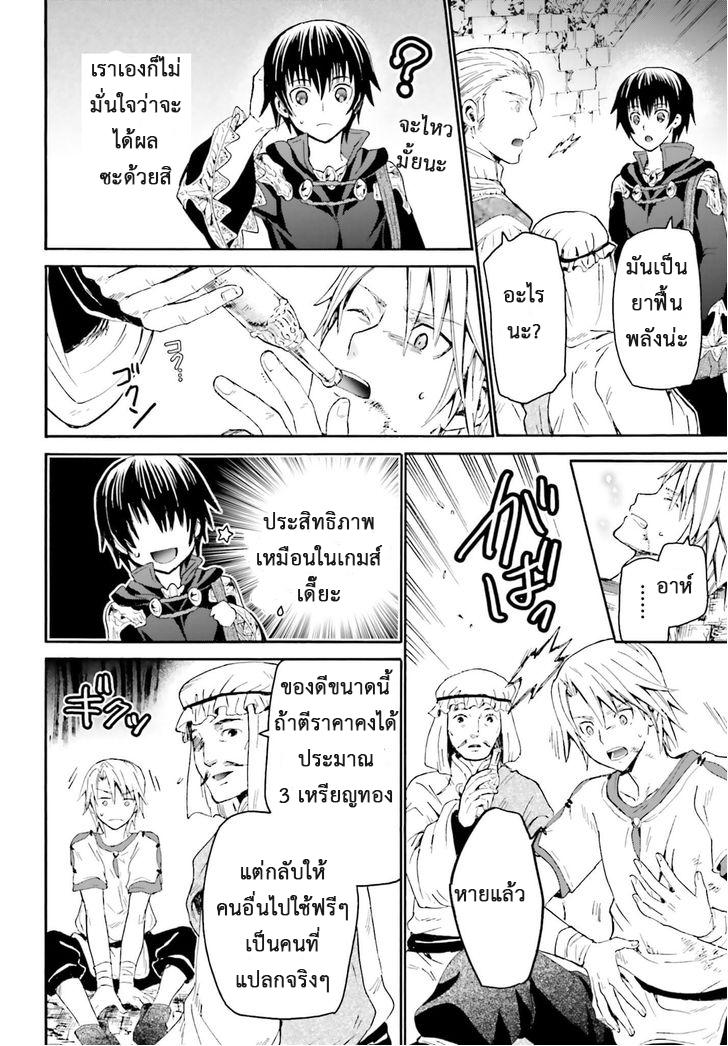 Death March kara Hajimaru Isekai Kyousoukyoku Chap 10 - Next Chap 11