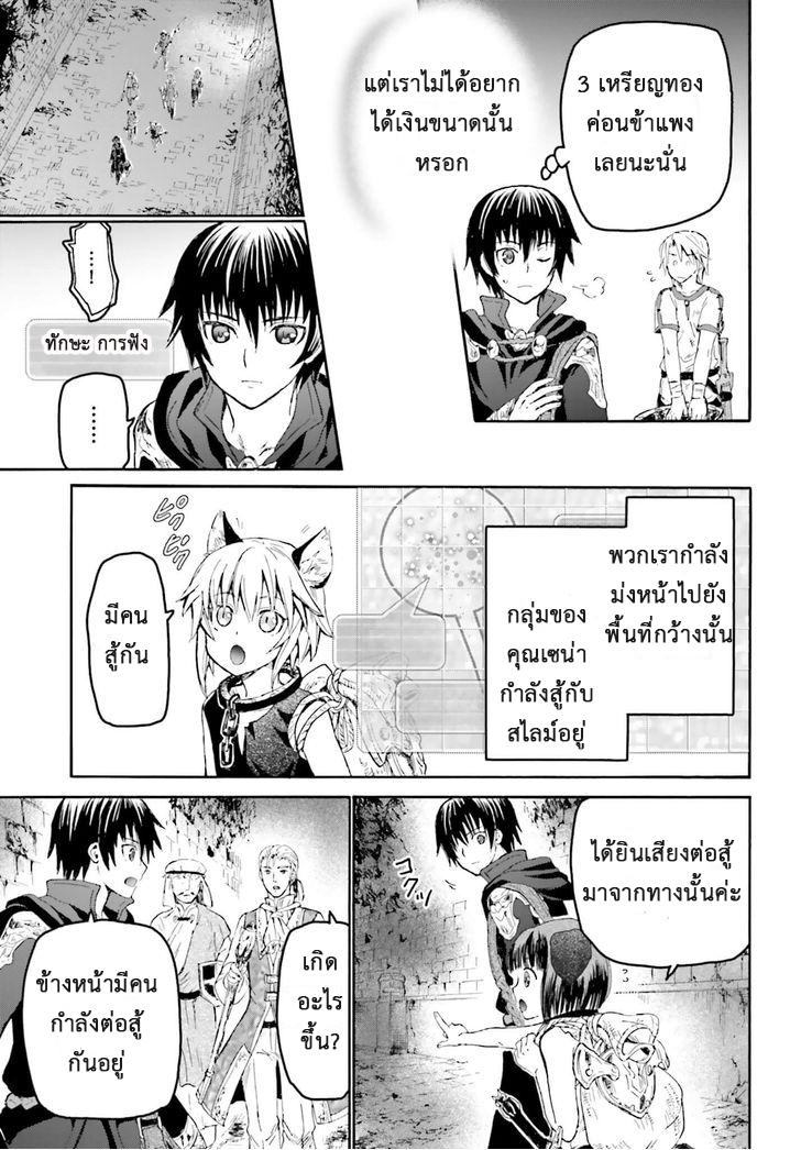 Death March kara Hajimaru Isekai Kyousoukyoku Chap 10 - Next Chap 11