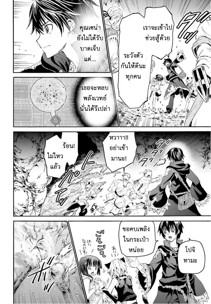 Death March kara Hajimaru Isekai Kyousoukyoku Chap 10 - Next Chap 11