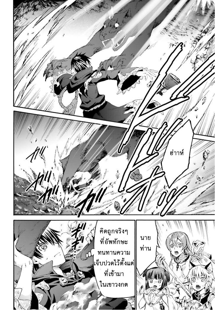 Death March kara Hajimaru Isekai Kyousoukyoku Chap 10 - Next Chap 11