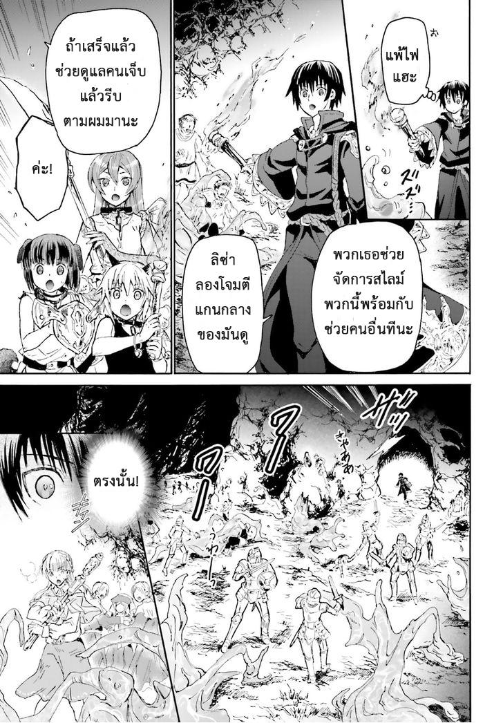 Death March kara Hajimaru Isekai Kyousoukyoku Chap 10 - Next Chap 11